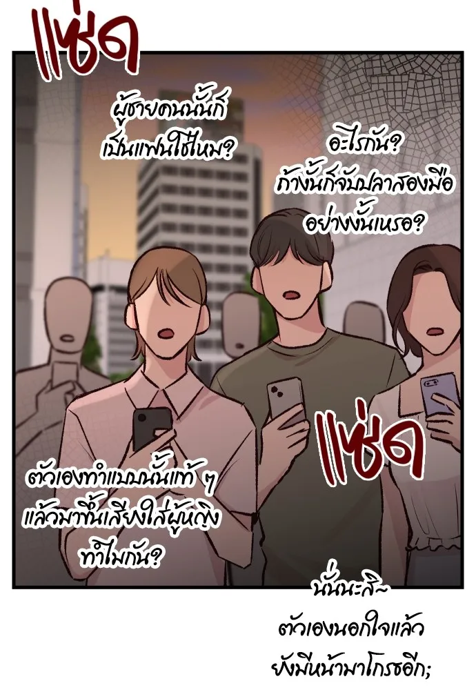 รักกันคนละครึ่งทาง ตอนที่ 3 รูปที่ 26