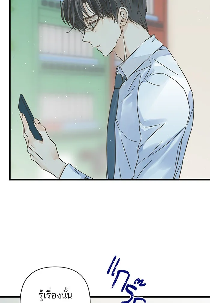 ฉันมันร้าย หรือเพราะโลกไม่น่ารัก ตอนที่ 117 รูปที่ 50