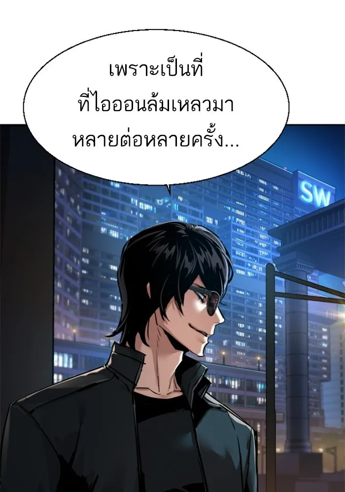 พี่ชายสายบอดี้การ์ด ตอนที่ 275 รูปที่ 5
