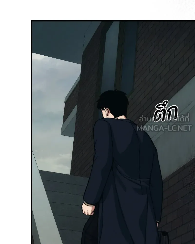 บอกมาค่าตัวเท่าไหร่ ตอนที่ 26 รูปที่ 225