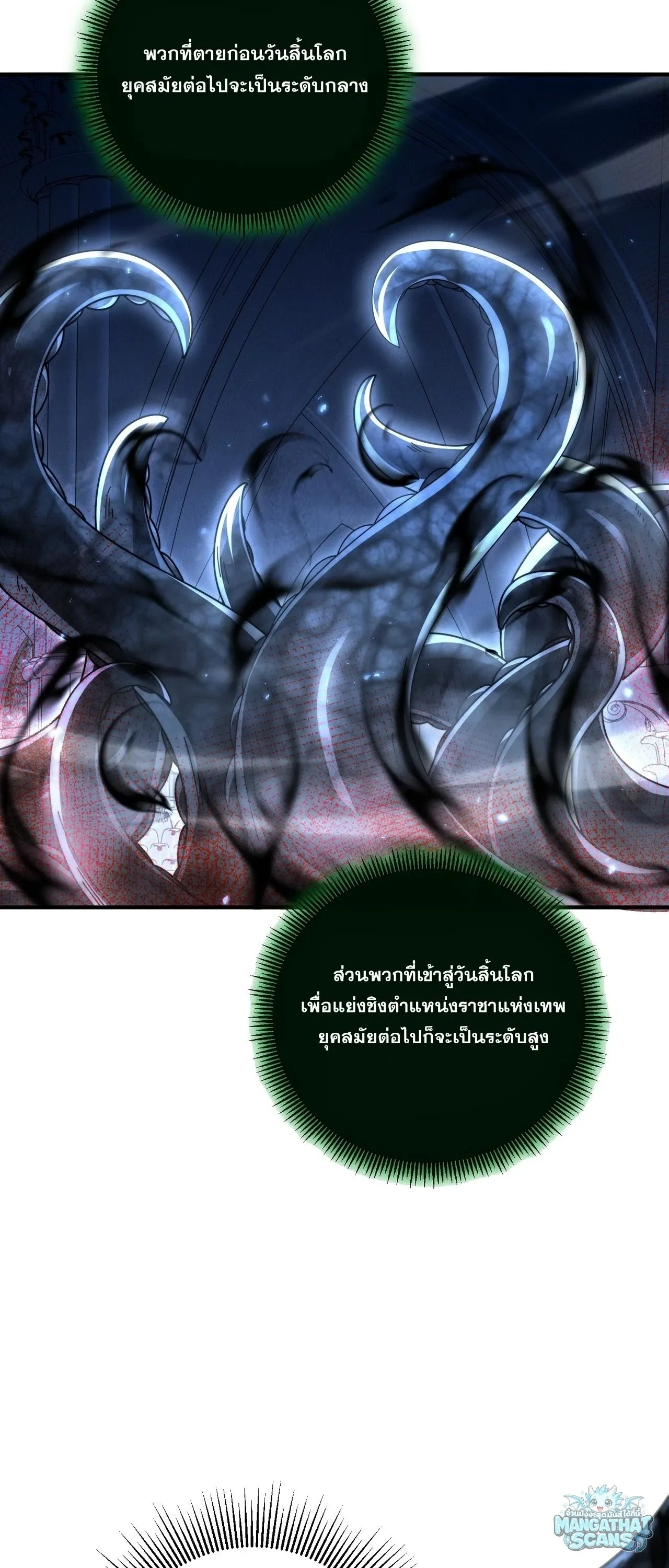 I am Drako Majstor ไหนใครว_าผ_ค_มม_งกร เป_นอาช_พท_อ_อนแอท_ส_ดไงล_ะ ตอนที่ ตอนที่ 245 รูปที่ 23