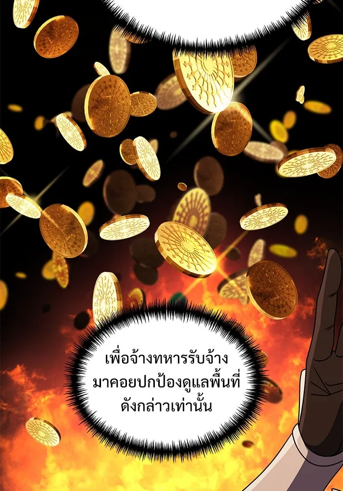 อัศวินดำล่าท้าเวลา ตอนที่ 31 รูปที่ 109