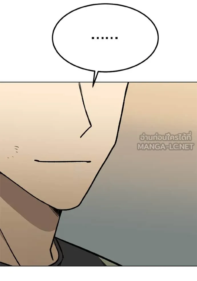 ราชาแห่งอ็อกทากอน ตอนที่ 171 รูปที่ 64