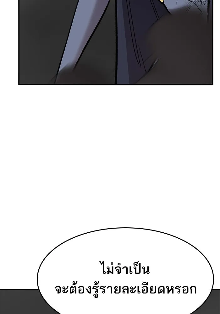 ยอดคนเลเวลทะลุ ตอนที่ 33 บุกทางเหนือ (5) รูปที่ 149