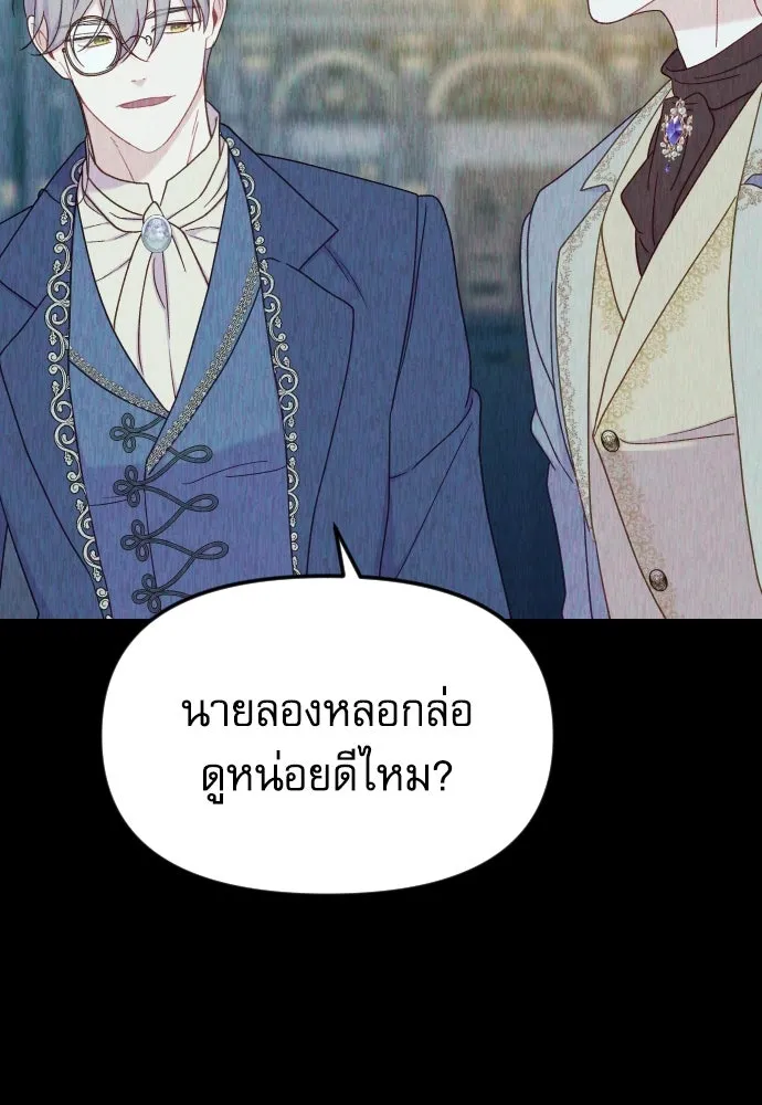 ไม่รักให้ตาย ตอนที่ 32 รูปที่ 56