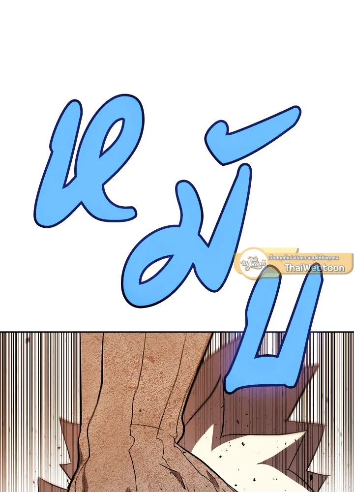 Overpowered Sword ตอนที่ ตอนที่ 127 รูปที่ 118