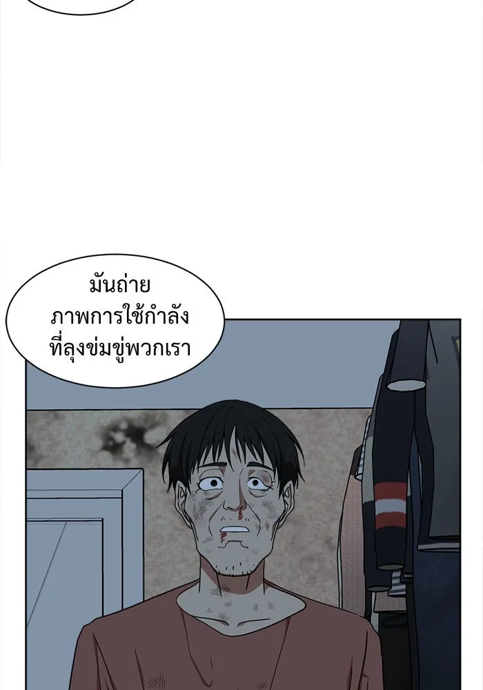 ช่วยเปลี่ยนฉันที ตอนที่ 29. จองฮย็อนจู 15 รูปที่ 124