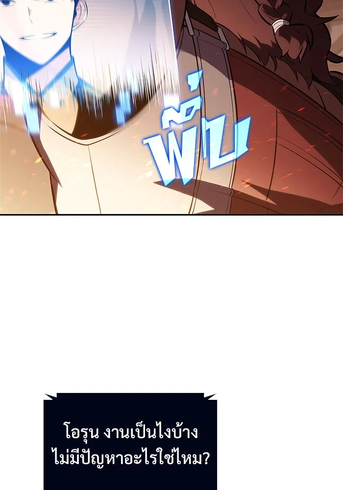 ผู้เล่นหน้าใหม่เลเวลแมกซ์ ตอนที่ 190 ชอนมา รูปที่ 40