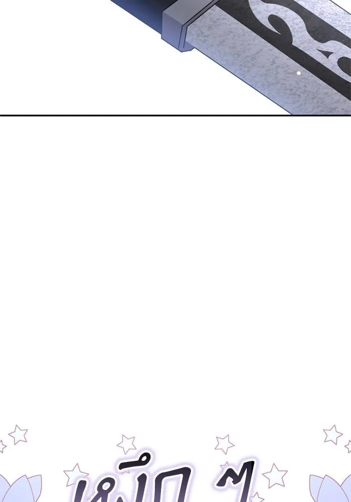 เกิดใหม่คราวนี้ ขอเป็นคนดีดูสักครั้ง ตอนที่ 72 รูปที่ 73