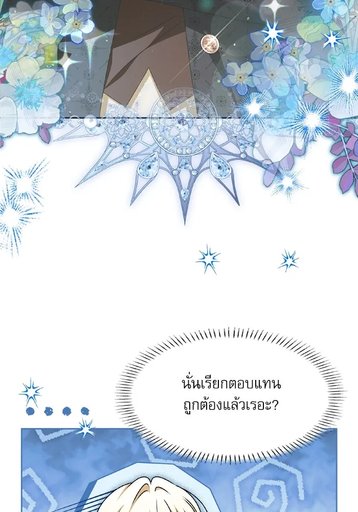 ครอบครัวตัวร้ายปล่อยฉันไปเถอะ ตอนที่ 53 รูปที่ 76