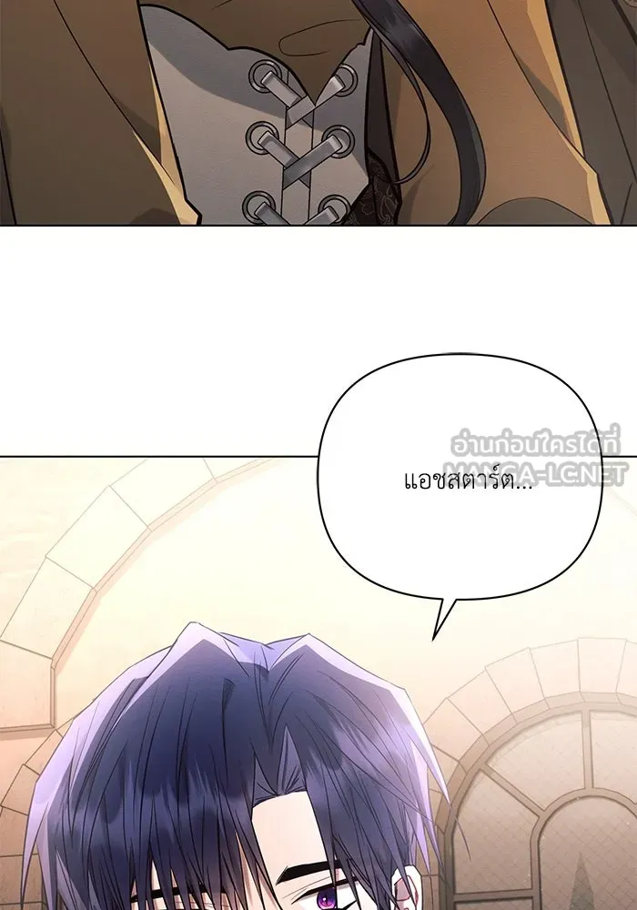 แอชสตาร์ต ตอนที่ 74 รูปที่ 72