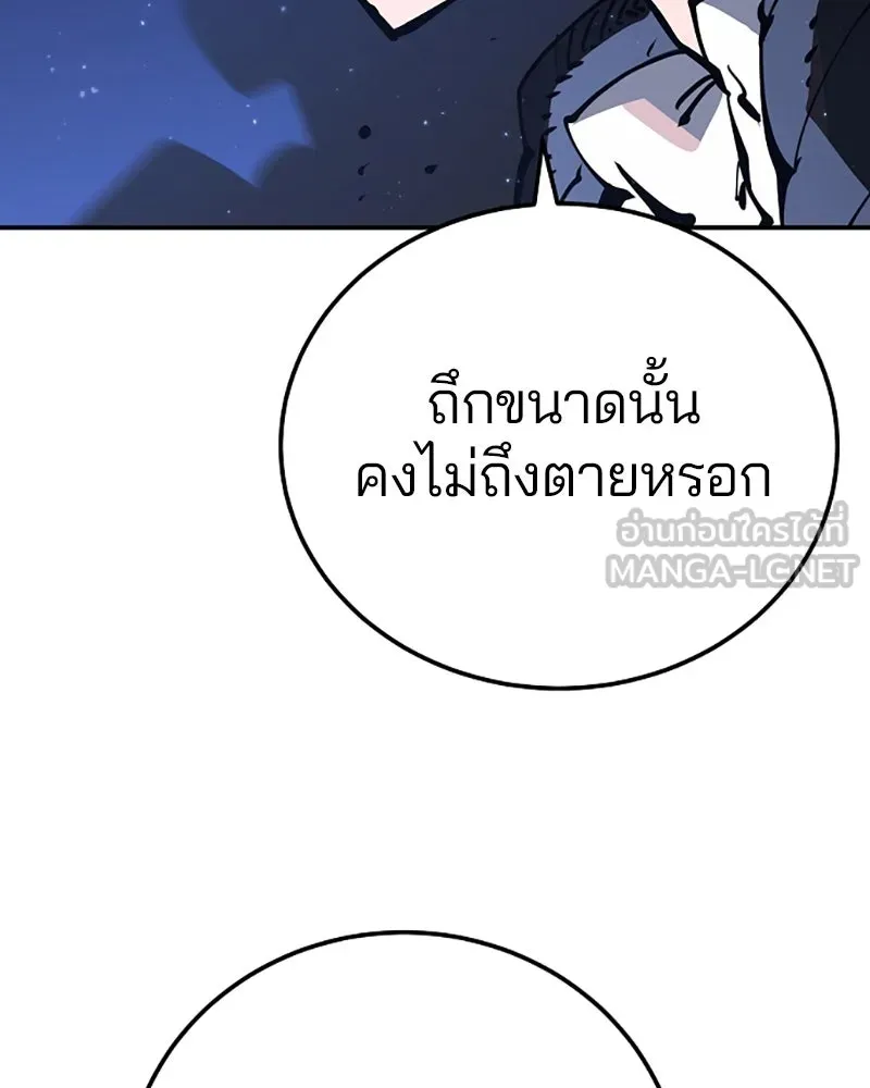 Player ตอนที่ 29 รูปที่ 102