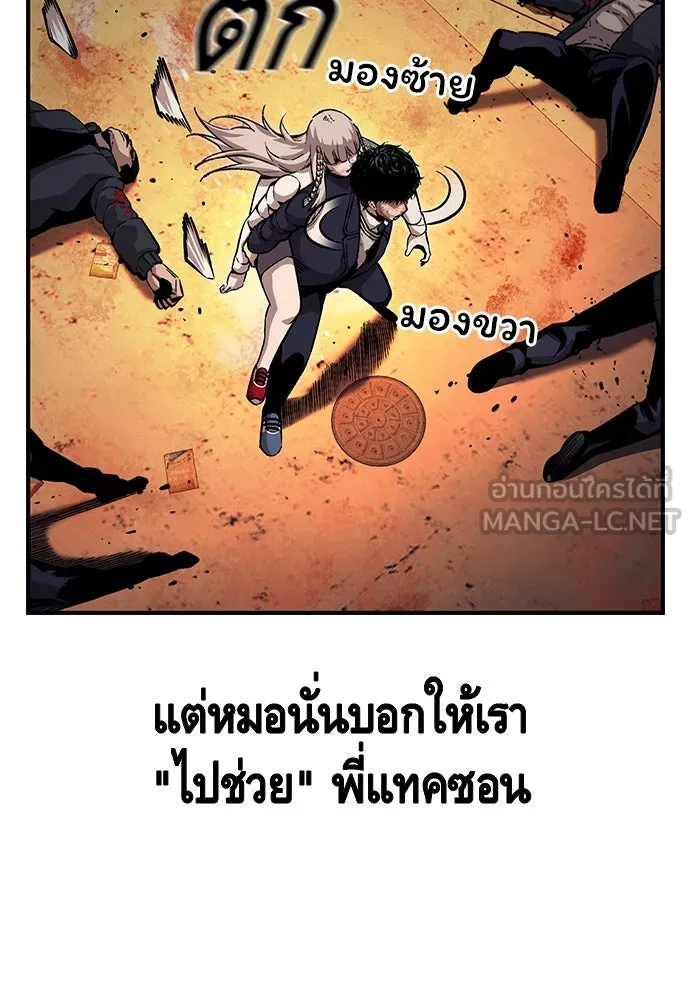 King Game ตอนที่ 65 มันสายไปแล้ว ไอ้โง่ รูปที่ 39