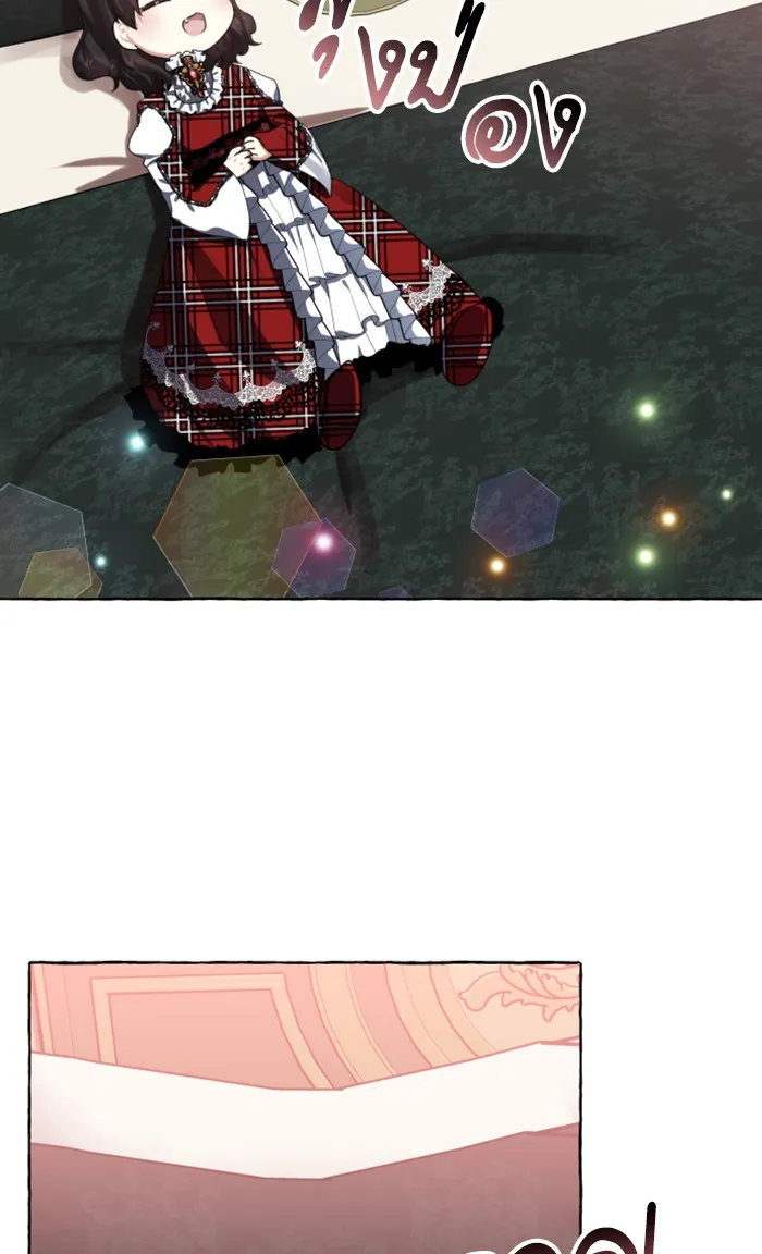 บุตรสาวของดยุกปีศาจ ตอนที่ 7 รูปที่ 29