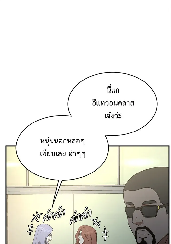 ช่วยเปลี่ยนฉันที ตอนที่ 130. ฮานายอง 3 รูปที่ 59