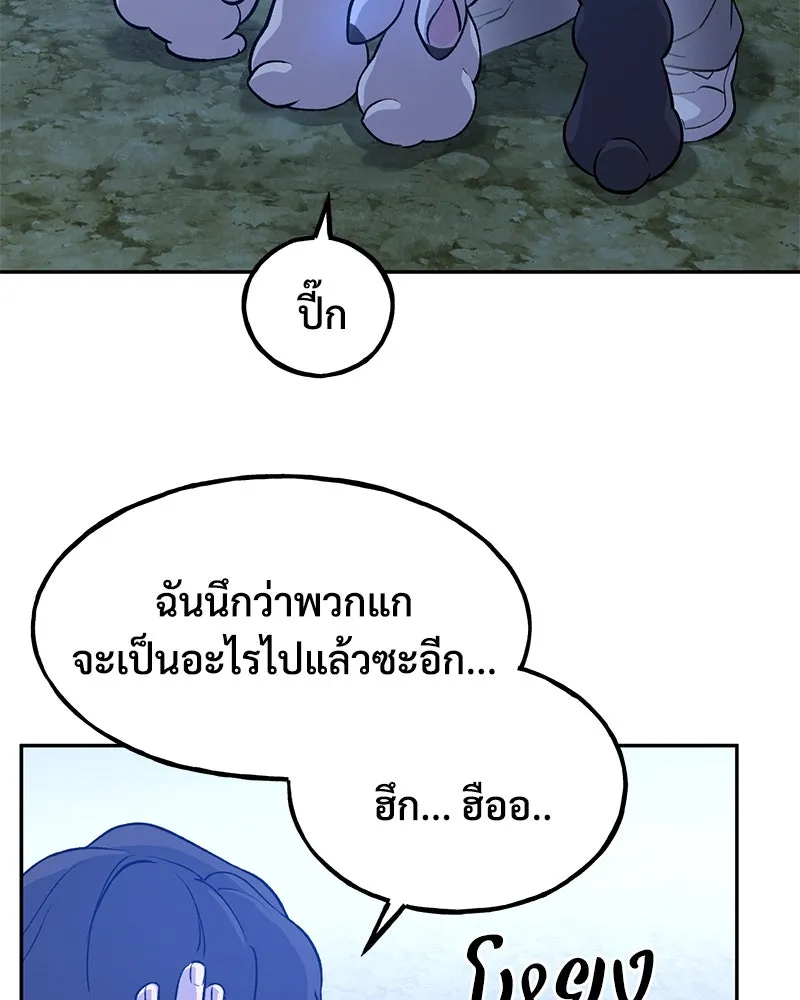ปลูกผักพิชิตหอคอย ตอนที่ 10 รูปที่ 28