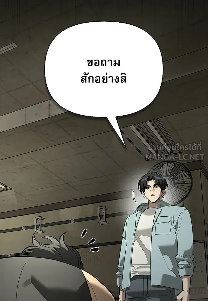 ชีวิตฮีลใจนายฮันเตอร์คลาส S ตอนที่ 34 รูปที่ 99