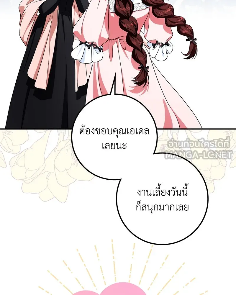 ดัชเชสเชลย ตอนที่ 23 รูปที่ 156