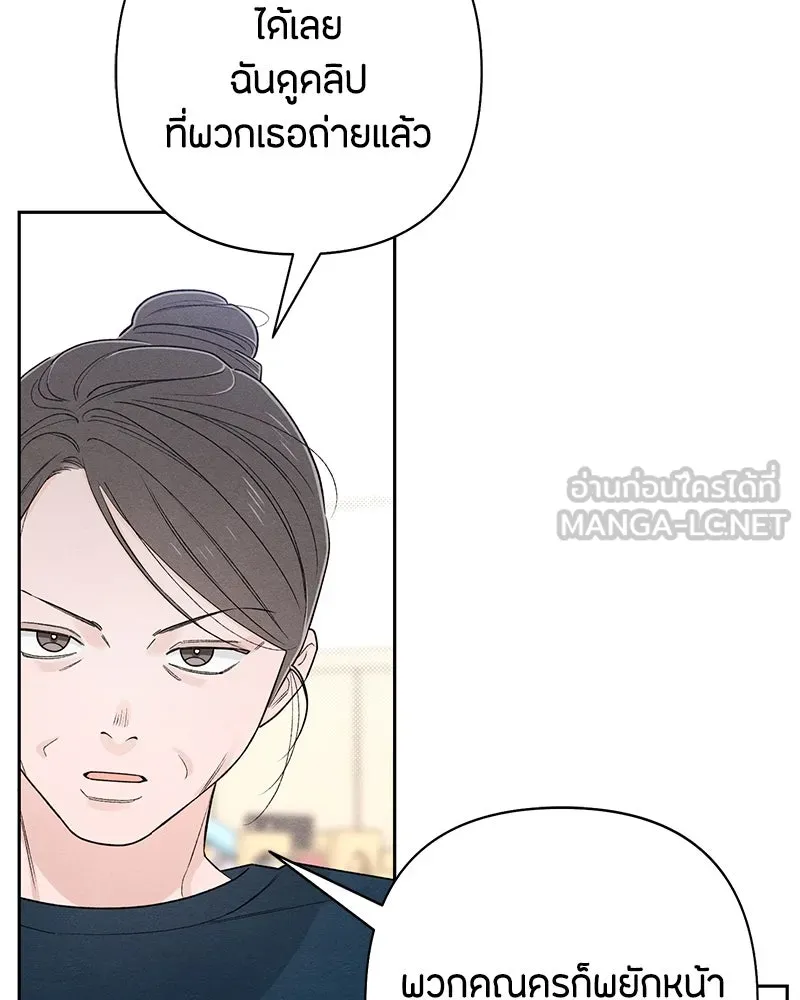 เป็นวัยรุ่นมันเหนื่อย ตอนที่ 71 รูปที่ 117