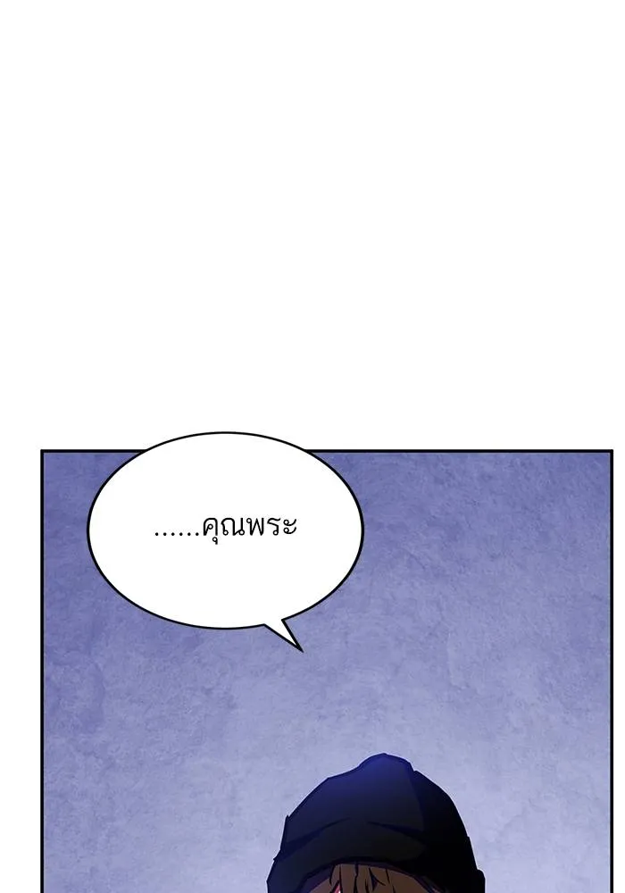 Return to Player ตอนที่ 158 รูปที่ 31