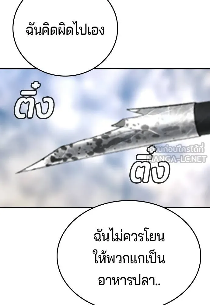 คูเซรา ตอนที่ 57 รูปที่ 59
