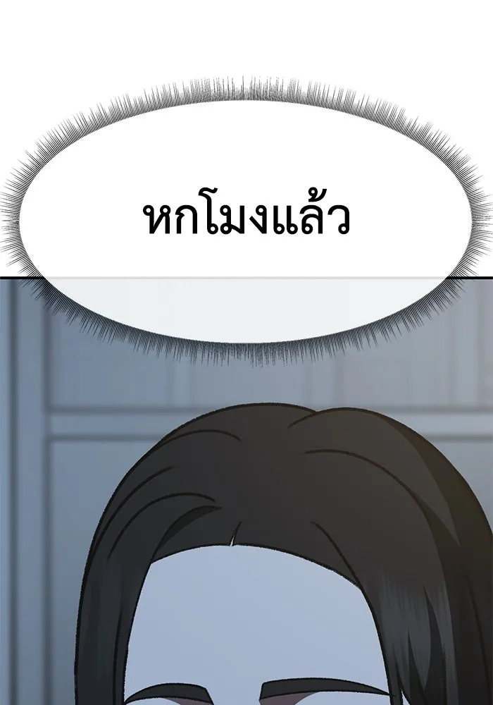 ช่วยเปลี่ยนฉันที ตอนที่ 319. ซีซัน 3 ฮยอนยอจู 14 รูปที่ 151