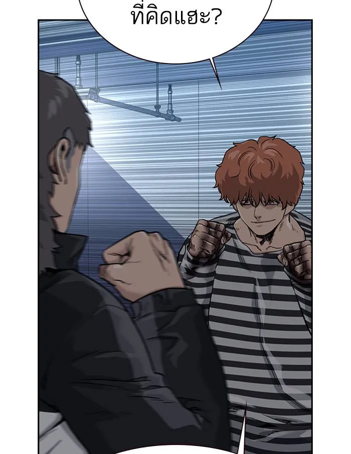 To not die ตอนที่ 53 รูปที่ 23