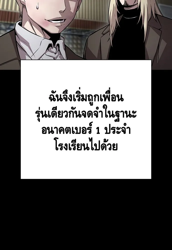 King Game ตอนที่ 54 ถ้าเล่นซ่อนกล้องก็บอกมาตรง ๆ รูปที่ 41