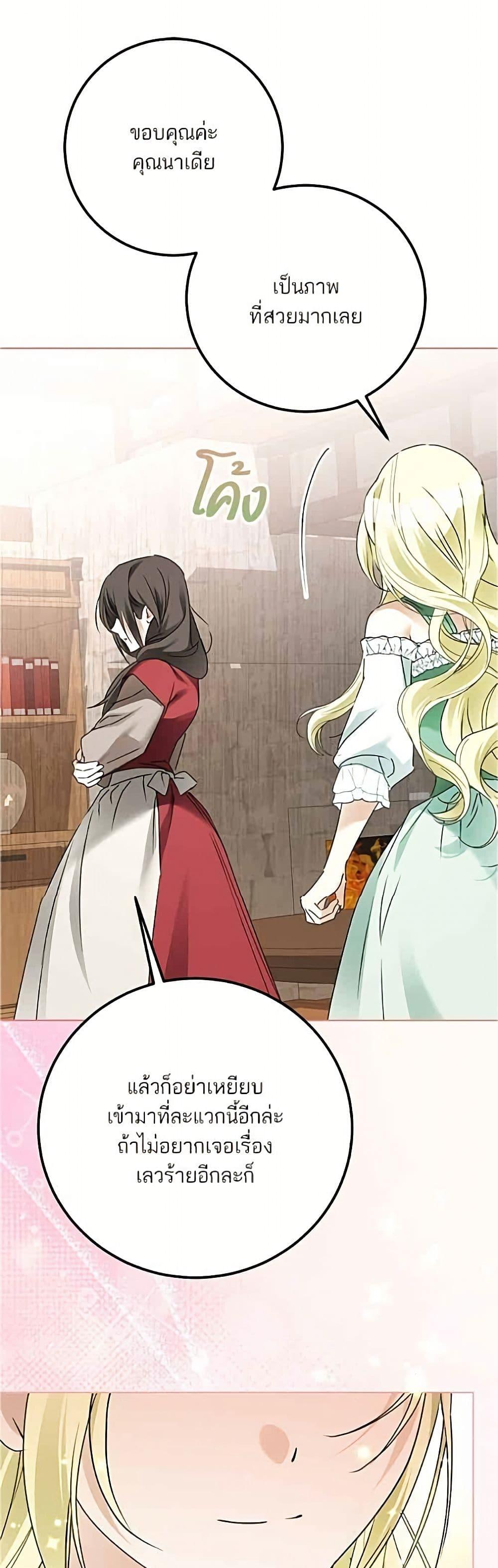 Manga-lc-com อ่านมังงะ อ่านการ์ตูน ออนไลน์ ฟรี Became the Duke’s Male Servant ตอนที่ 1 2 3 4 5 6 7 8 9 10 11 12 13 14 ฟรี ไม่มีโฆษณา Manga-lc - อ่าน มังงะ อ่าน การ์ตูน ออนไลน์ อ่านมังงะ ฟรี