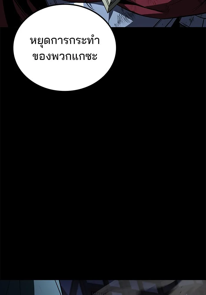 ครัวจอมเวท ตอนที่ 91 รูปที่ 71