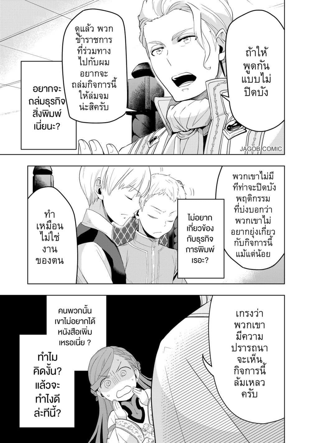 Manga-lc-com อ่านมังงะ อ่านการ์ตูน ออนไลน์ ฟรี Honzuki no Gekokujou Part 3 ตอนที่ 1 2 3 4 5 6 7 8 9 10 11 12 13 14 ฟรี ไม่มีโฆษณา Manga-lc - อ่าน มังงะ อ่าน การ์ตูน ออนไลน์ อ่านมังงะ ฟรี