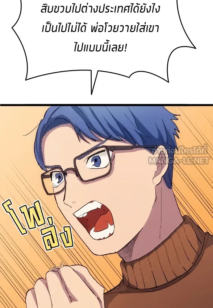 นักเตะแข้งสวรรค์ ตอนที่ 20 รูปที่ 21