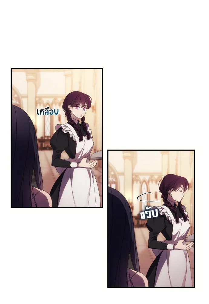 ฉันจะจีบท่านดยุกแดนเหนือ ตอนที่ 25 รูปที่ 40