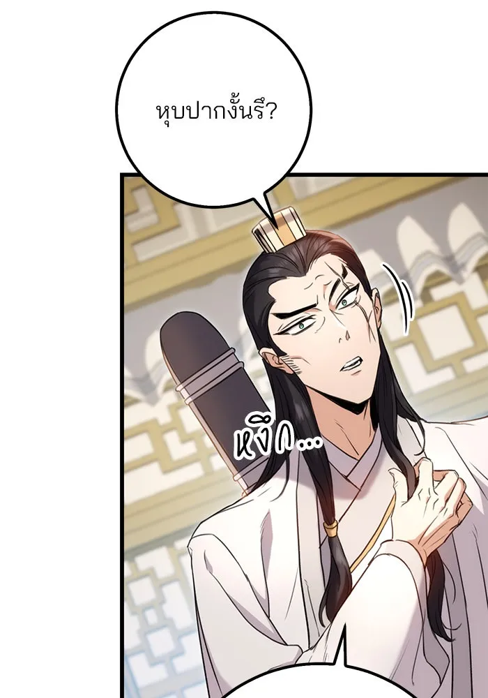 ดาบแห่งจักรพรรดิ ตอนที่ 8 รูปที่ 101