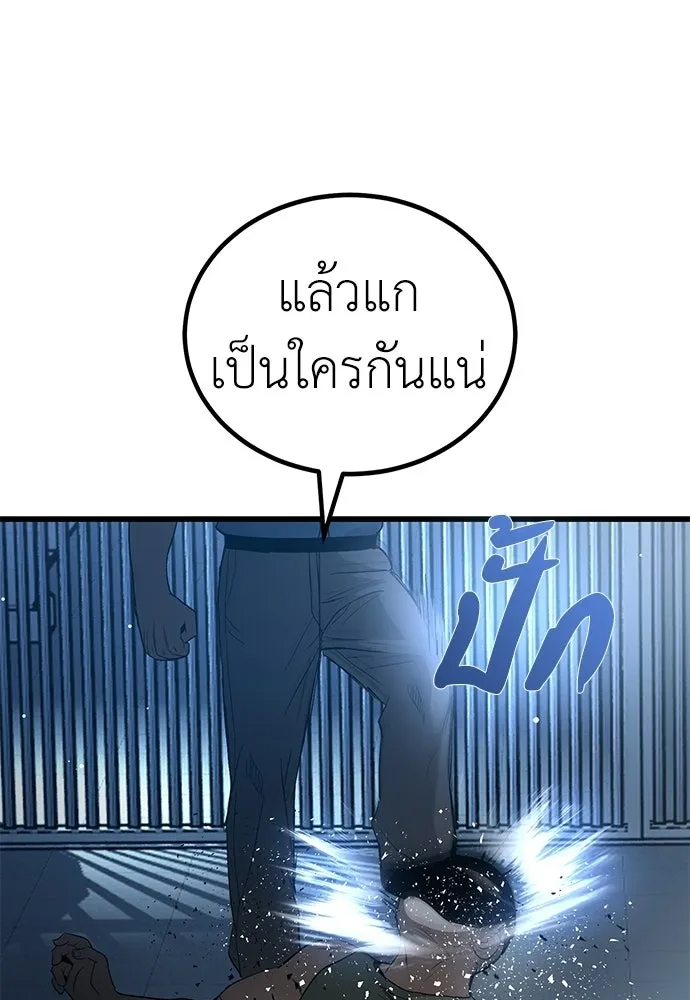 ผู้คุมหมายเลข 0 ตอนที่ 44 รูปที่ 92