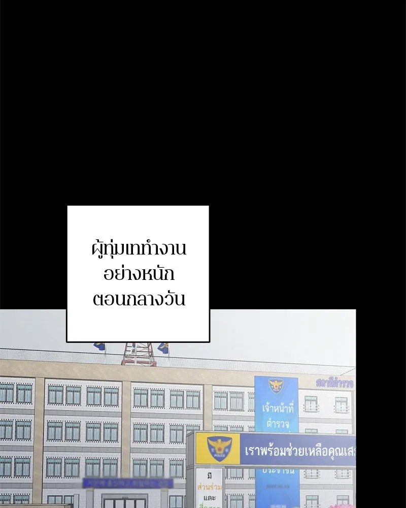 ตำนานเทพธิดาตกสวรรค์ ตอนที่ 85 รูปที่ 20