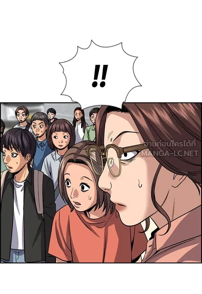 การศึกษาที่แท้จริง ตอนที่ 241 รูปที่ 132