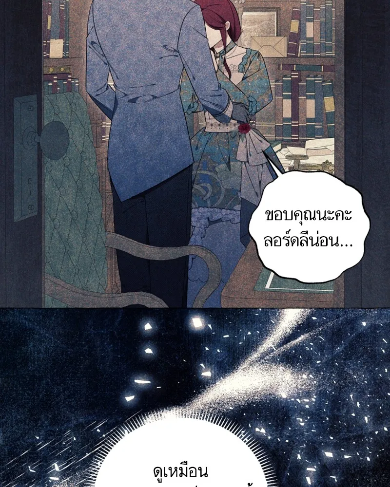 นึกว่าเป็นอิเซไคธรรมดา ตอนที่ 31 รูปที่ 55