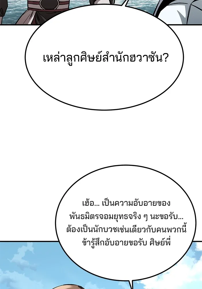 คุณปู่จอมยุทธกับหลานสาวสุดแกร่ง ตอนที่ 20 รูปที่ 28