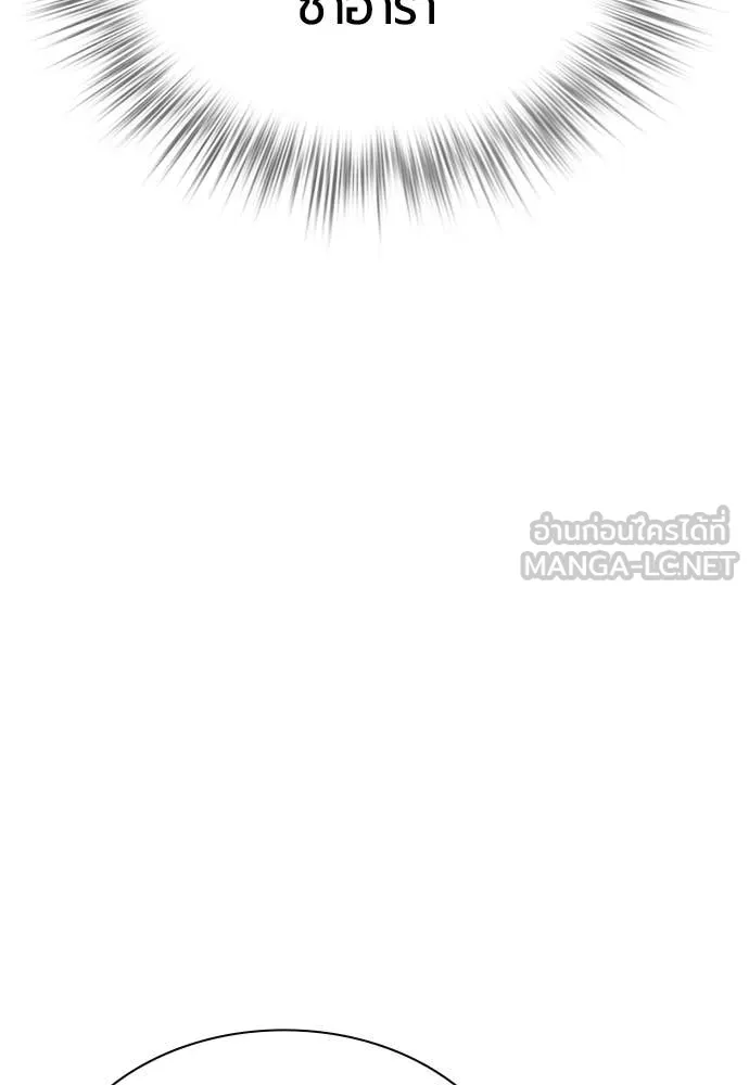 Jungle Juice ตอนที่ 180 รูปที่ 45