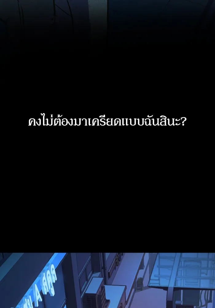 พี่ชายสายบอดี้การ์ด ตอนที่ 126 รูปที่ 37