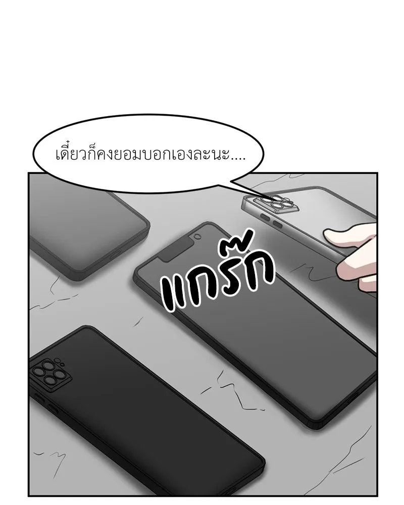 โรงเรียนสัตว์กินเนื้อ ตอนที่ 39 รูปที่ 19
