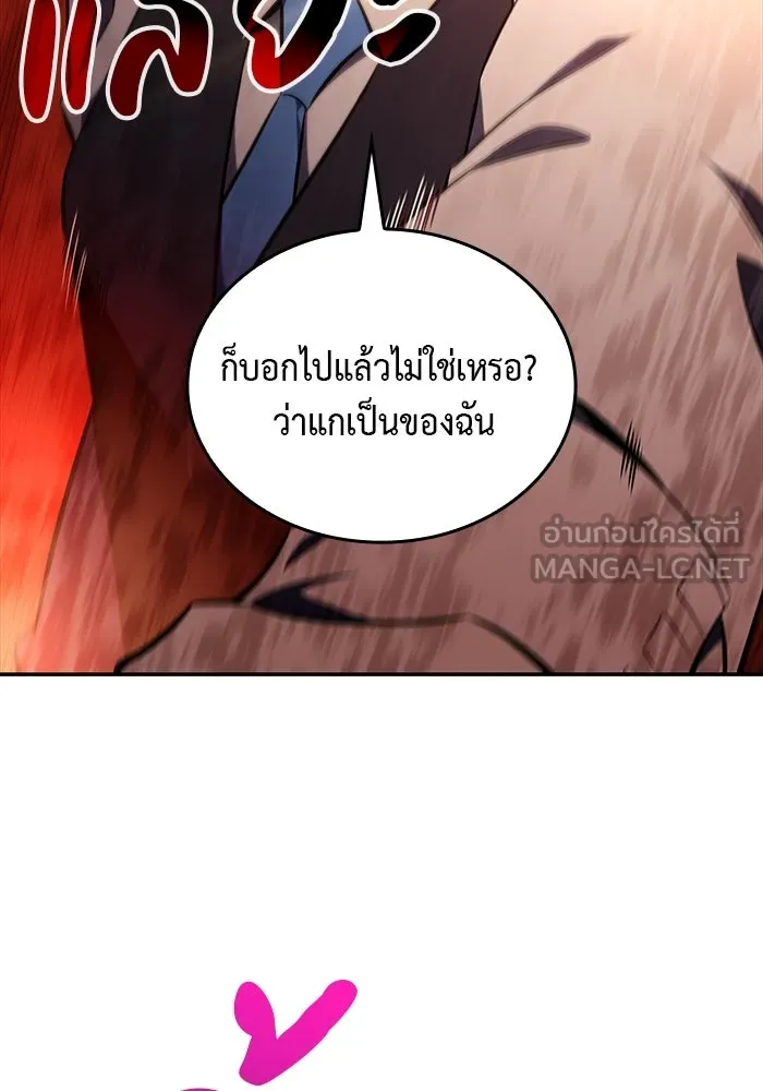 ลูกชายคนเล็กของดยุกคือมือสังหาร ตอนที่ 4 รูปที่ 81