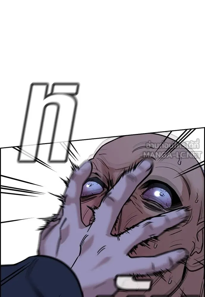 การศึกษาที่แท้จริง ตอนที่ 218 รูปที่ 113