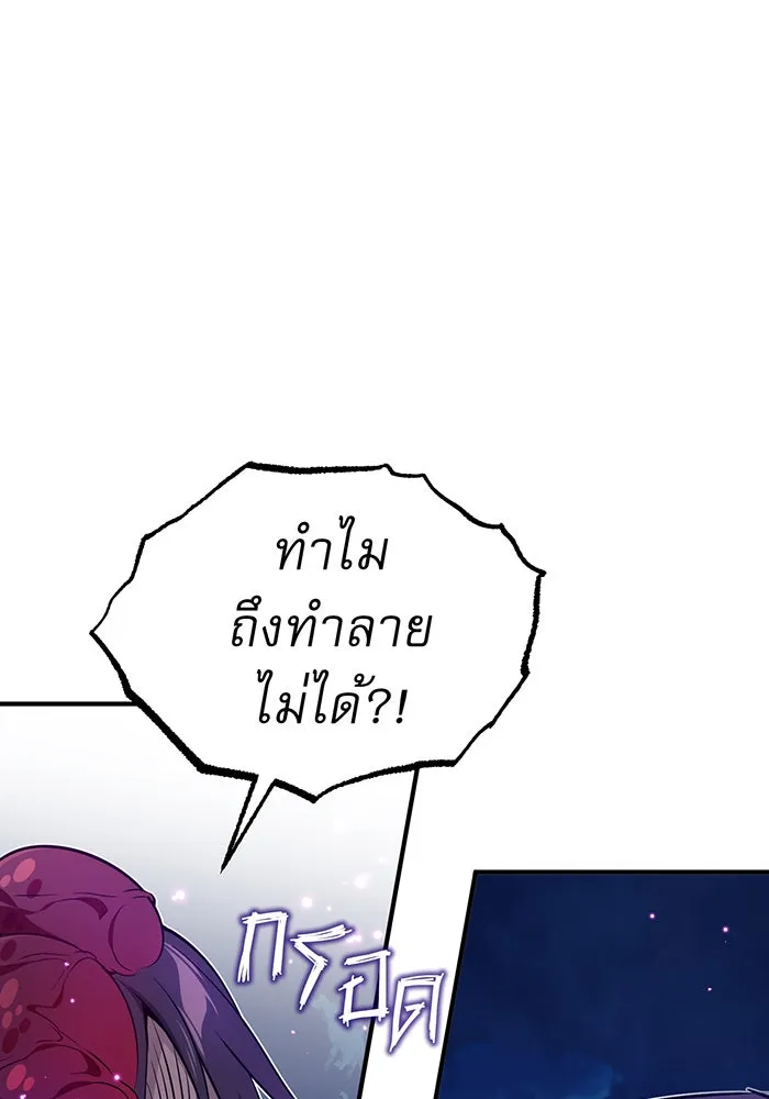 จอมเวทเกิดใหม่ในรอบ 66666 ปี ตอนที่ 25 รูปที่ 73