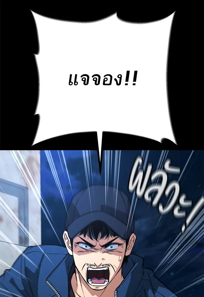 ราชาลานประลอง ตอนที่ 73 รูปที่ 149