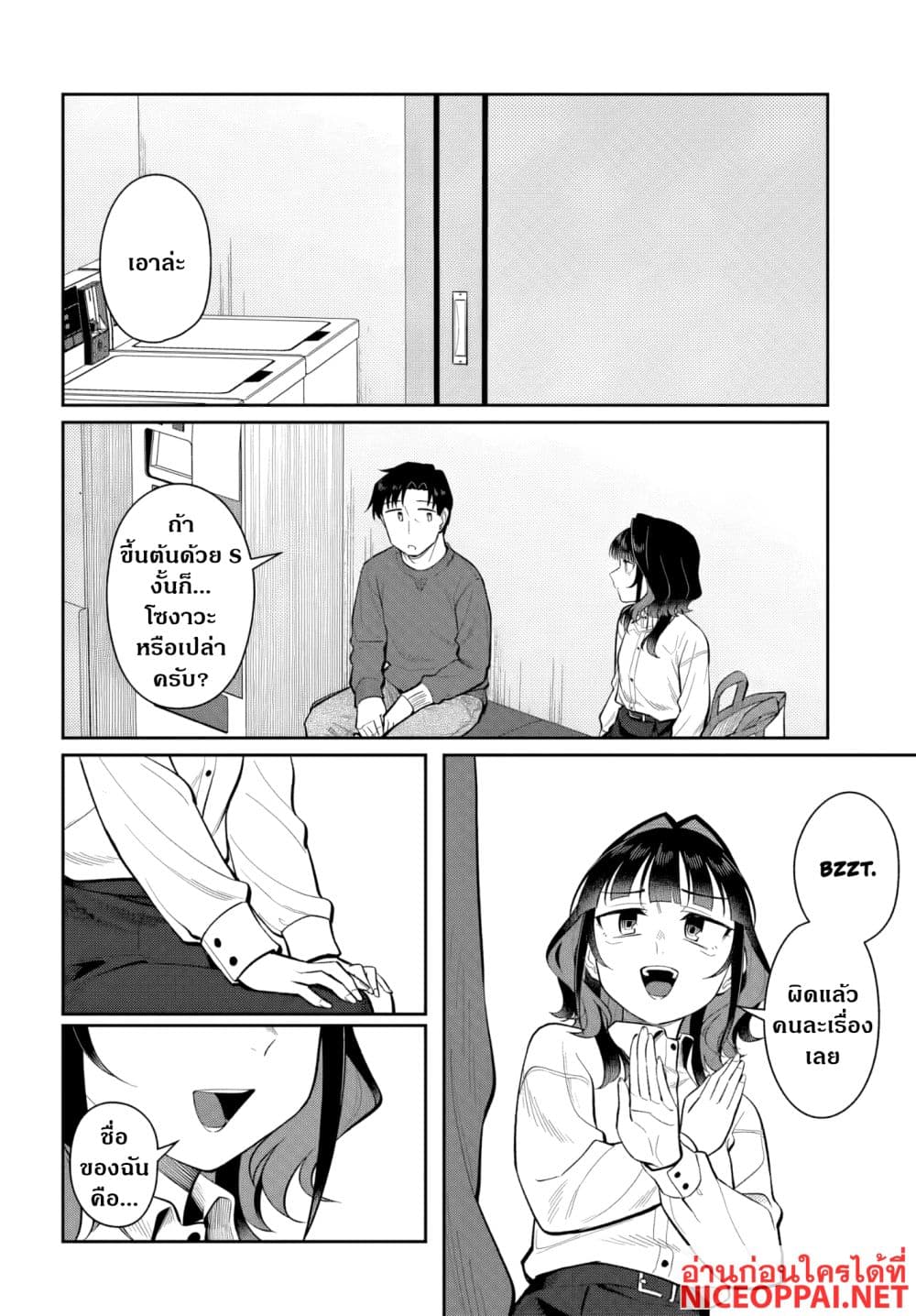 Manga-lc-com อ่านมังงะ อ่านการ์ตูน ออนไลน์ ฟรี Kon’ya Coin Laundry de Aimashou ตอนที่ 1 2 3 4 5 6 7 8 9 10 11 12 13 14 ฟรี ไม่มีโฆษณา Manga-lc - อ่าน มังงะ อ่าน การ์ตูน ออนไลน์ อ่านมังงะ ฟรี