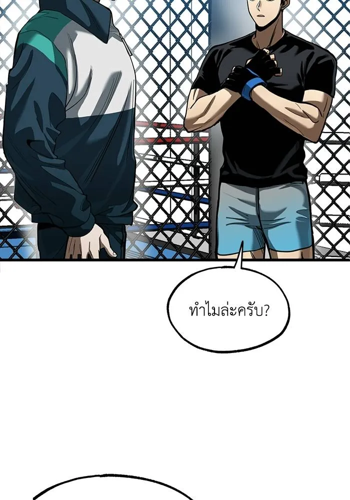 ราชาแห่งอ็อกทากอน ตอนที่ 21 รูปที่ 5