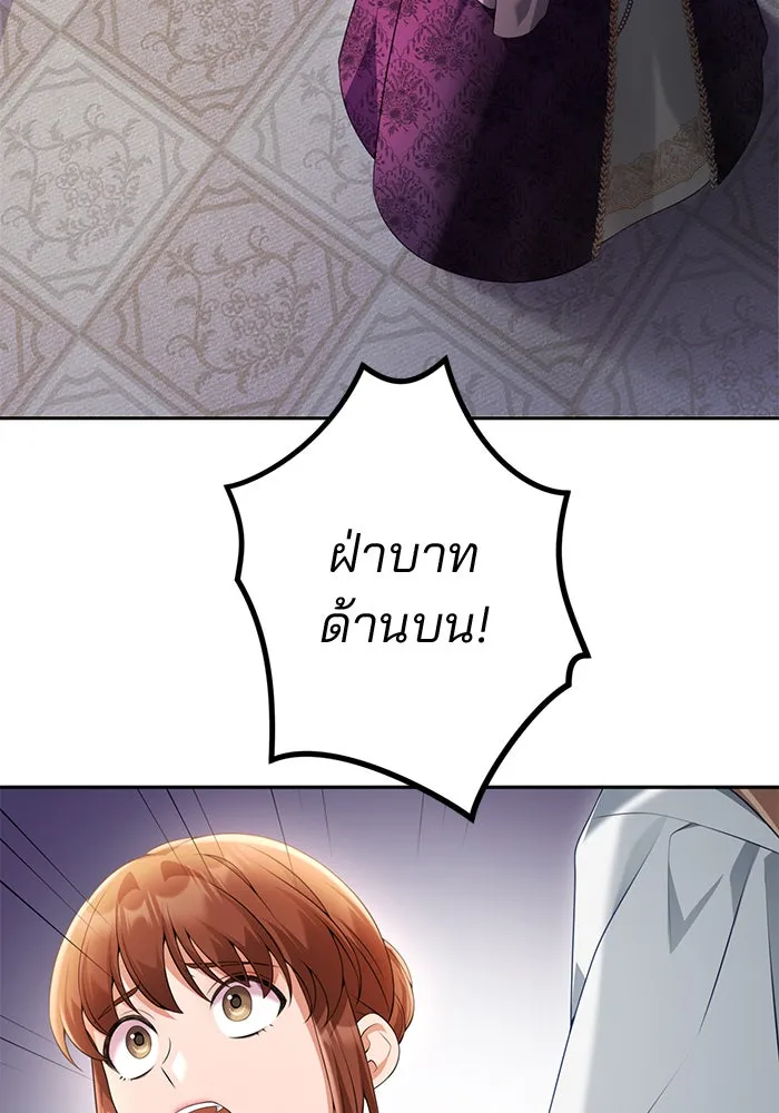 แผนหย่าสามีทรราช ตอนที่ 56 รูปที่ 85