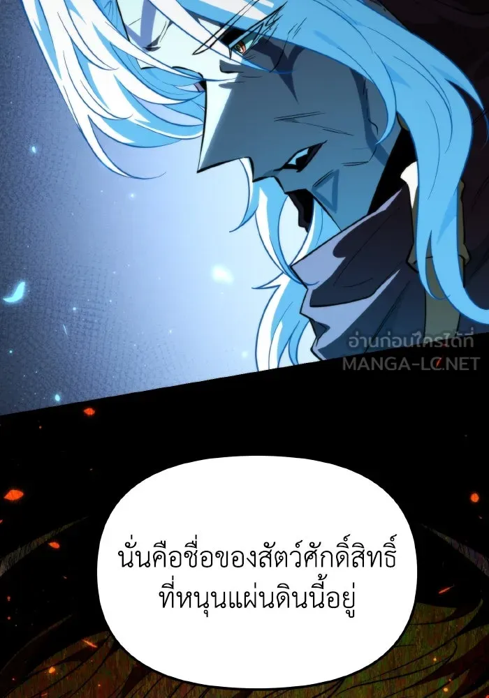 การแข่งขันของผู้เกิดใหม่ ตอนที่ 103 รูปที่ 87
